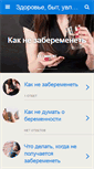 Mobile Screenshot of goldstarinfo.ru